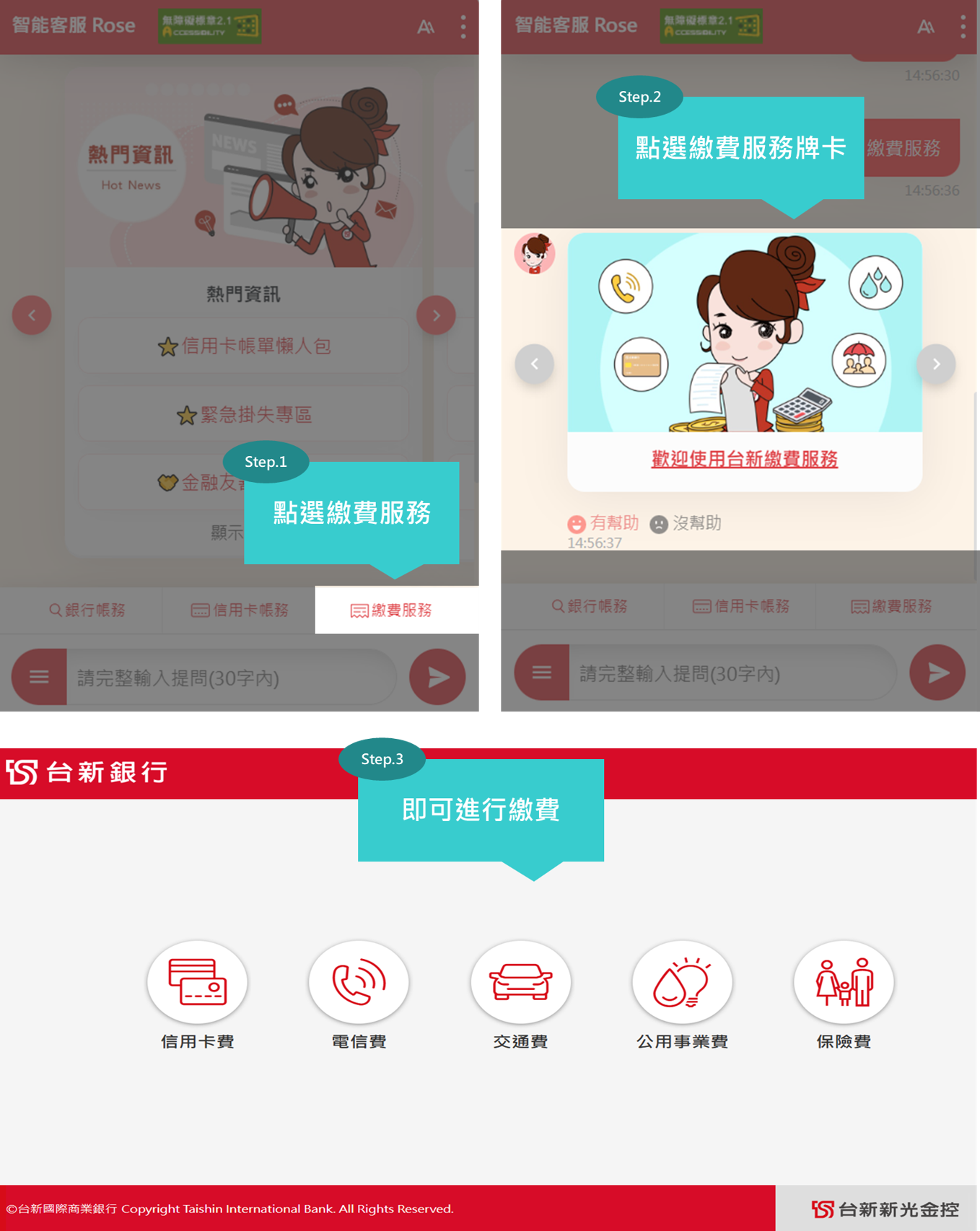 繳費圖片3