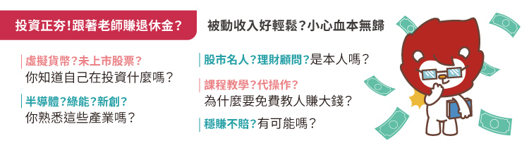 第三區_存款篇_4