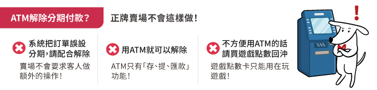 第三區_存款篇_5